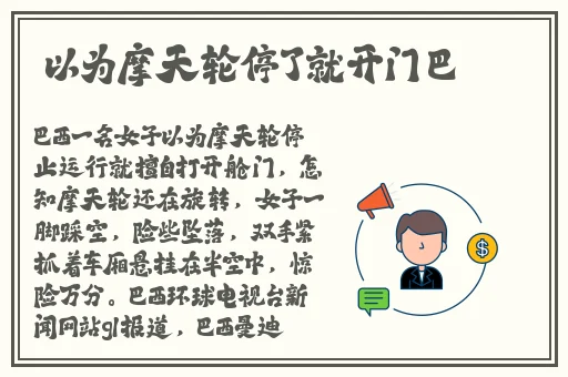 双人摇床打扑克